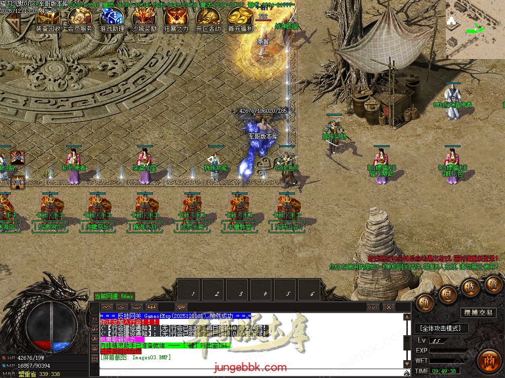 图片[52]-骚刀沉默公益复古微变三职业传奇服务端-带假人-SD/ESP插件-自动回收-四大陆_GOM引擎