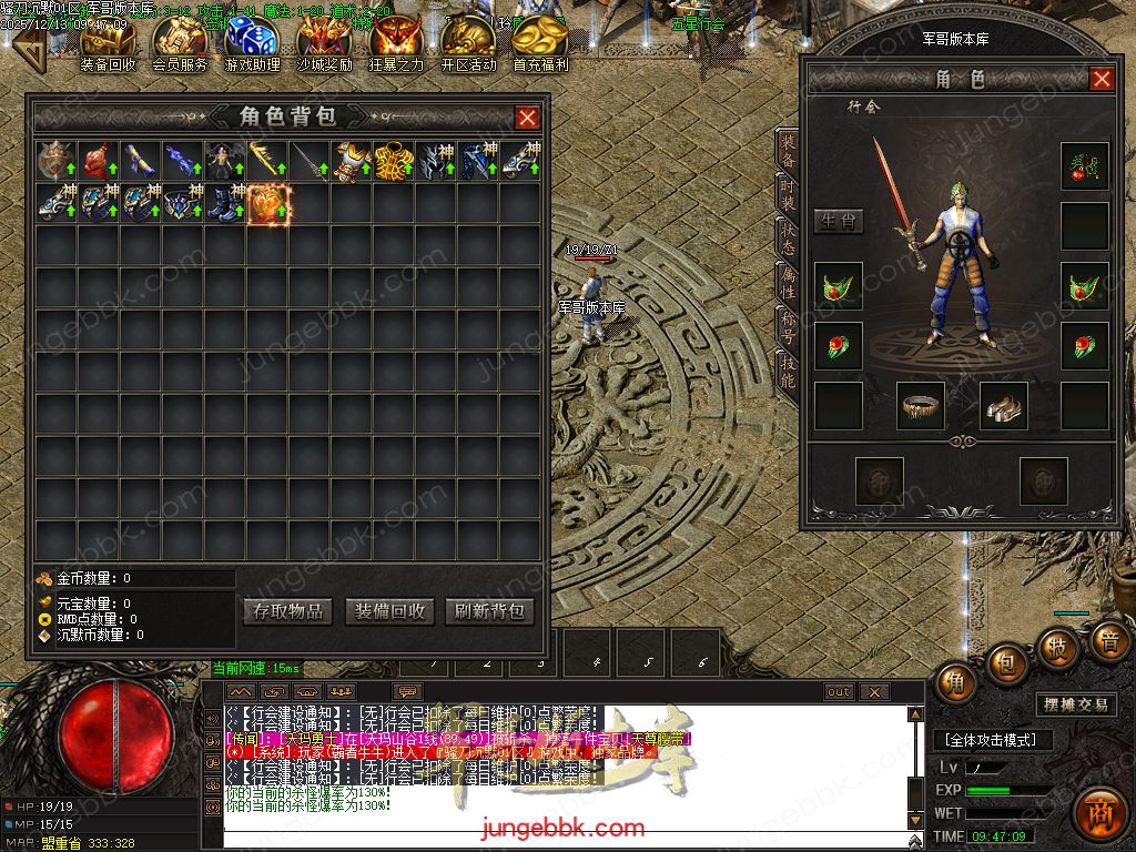 图片[25]-骚刀沉默公益复古微变三职业传奇服务端-带假人-SD/ESP插件-自动回收-四大陆_GOM引擎