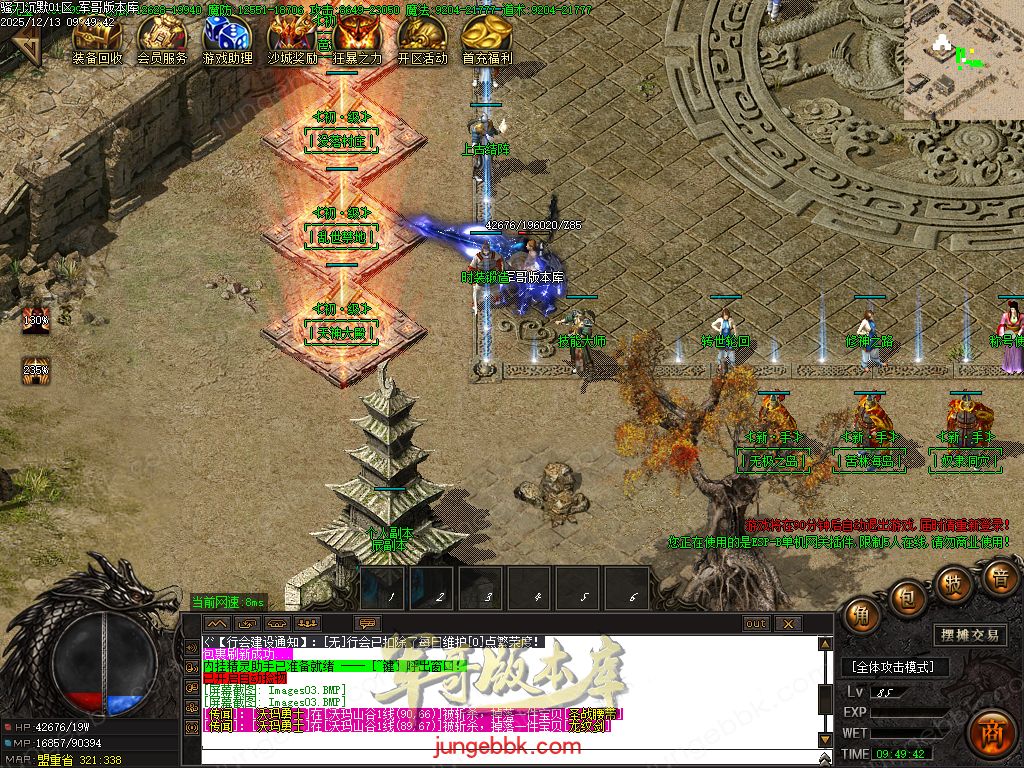 图片[26]-骚刀沉默公益复古微变三职业传奇服务端-带假人-SD/ESP插件-自动回收-四大陆_GOM引擎