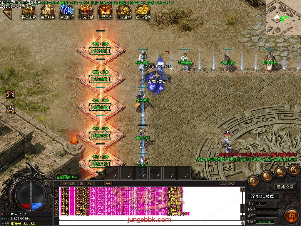 图片[53]-骚刀沉默公益复古微变三职业传奇服务端-带假人-SD/ESP插件-自动回收-四大陆_GOM引擎