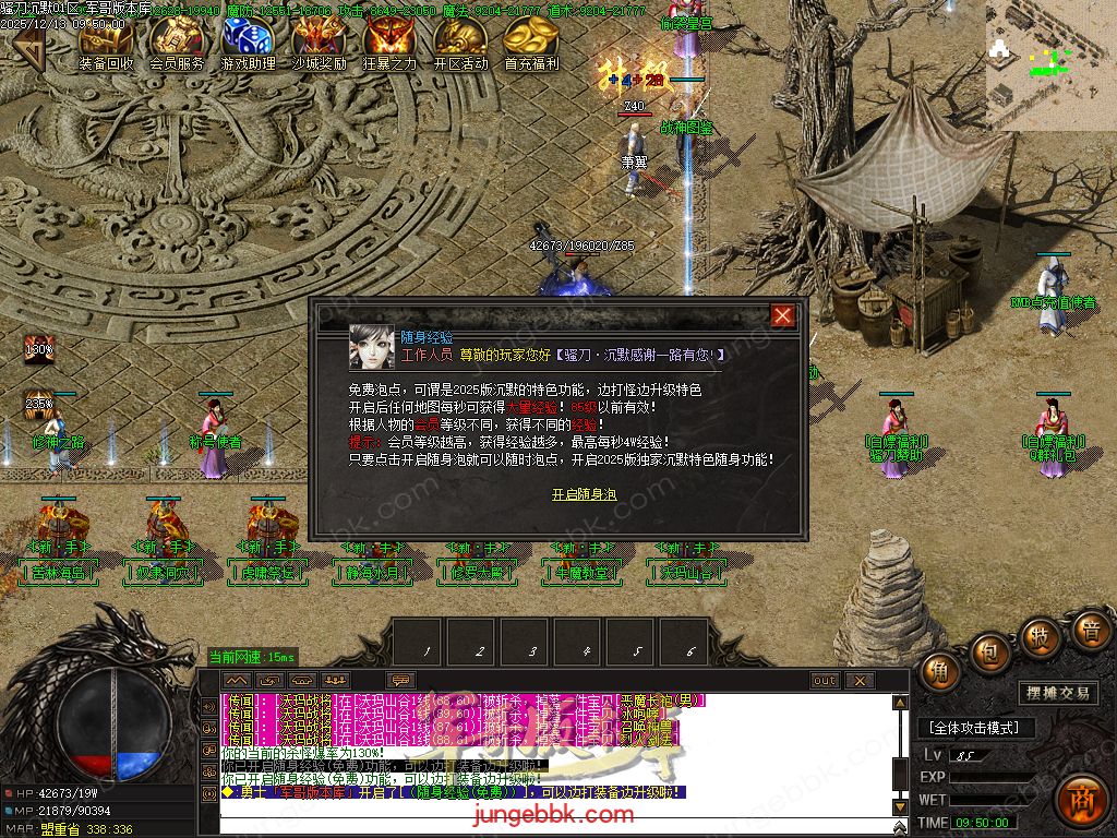 图片[54]-骚刀沉默公益复古微变三职业传奇服务端-带假人-SD/ESP插件-自动回收-四大陆_GOM引擎