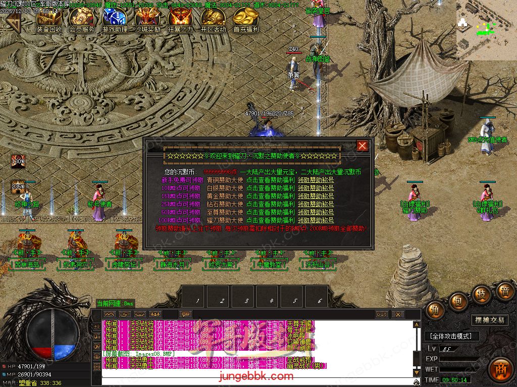 图片[55]-骚刀沉默公益复古微变三职业传奇服务端-带假人-SD/ESP插件-自动回收-四大陆_GOM引擎