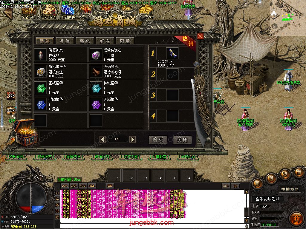 图片[43]-骚刀沉默公益复古微变三职业传奇服务端-带假人-SD/ESP插件-自动回收-四大陆_GOM引擎