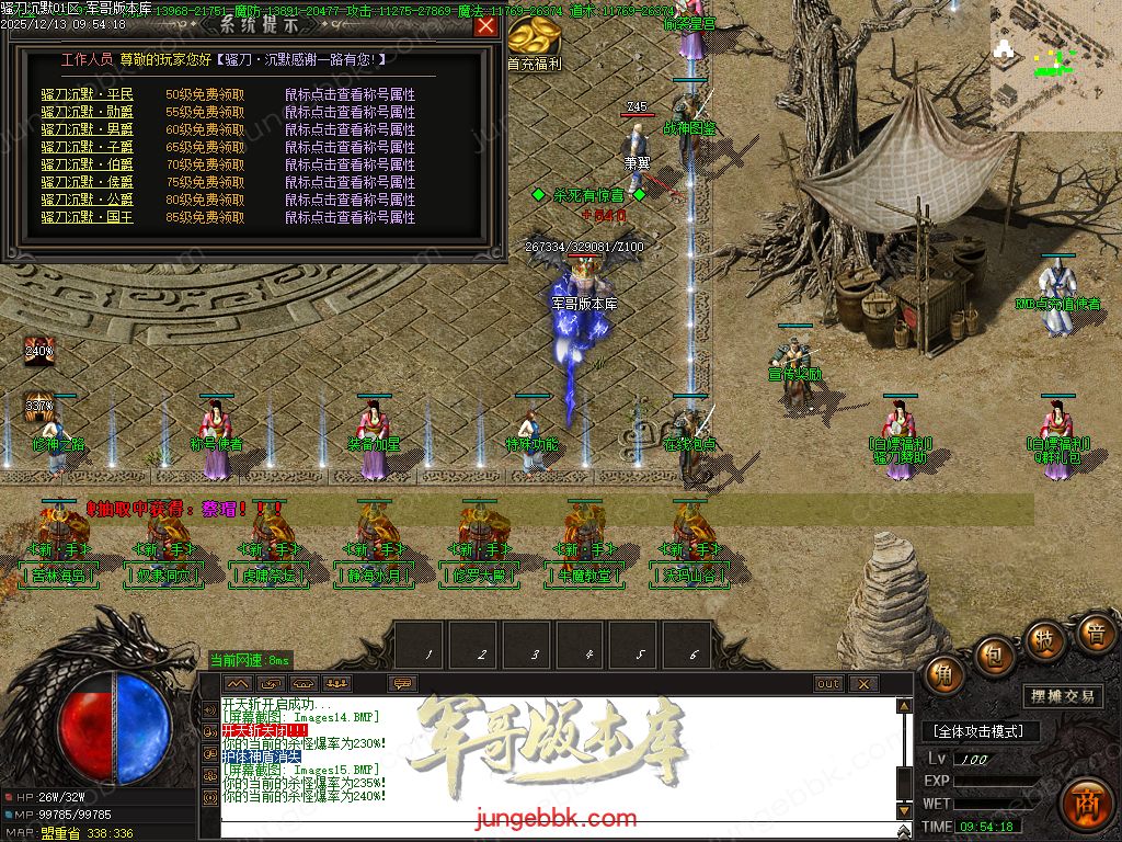 图片[56]-骚刀沉默公益复古微变三职业传奇服务端-带假人-SD/ESP插件-自动回收-四大陆_GOM引擎