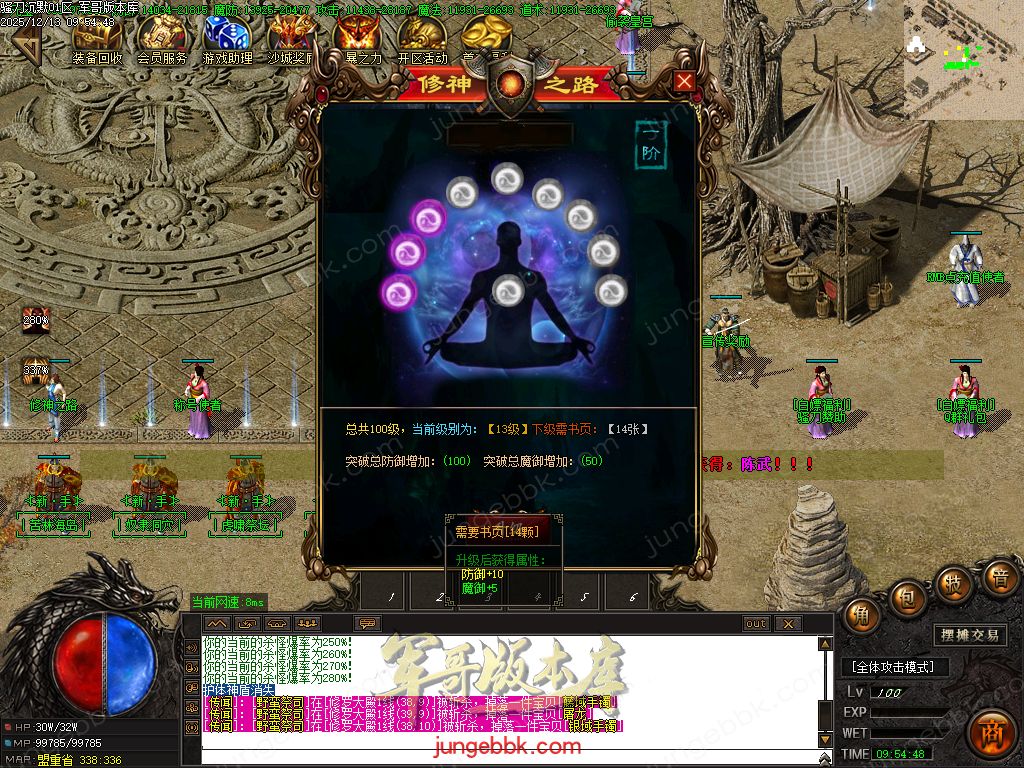 图片[57]-骚刀沉默公益复古微变三职业传奇服务端-带假人-SD/ESP插件-自动回收-四大陆_GOM引擎