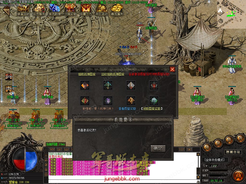 图片[5]-骚刀沉默公益复古微变三职业传奇服务端-带假人-SD/ESP插件-自动回收-四大陆_GOM引擎