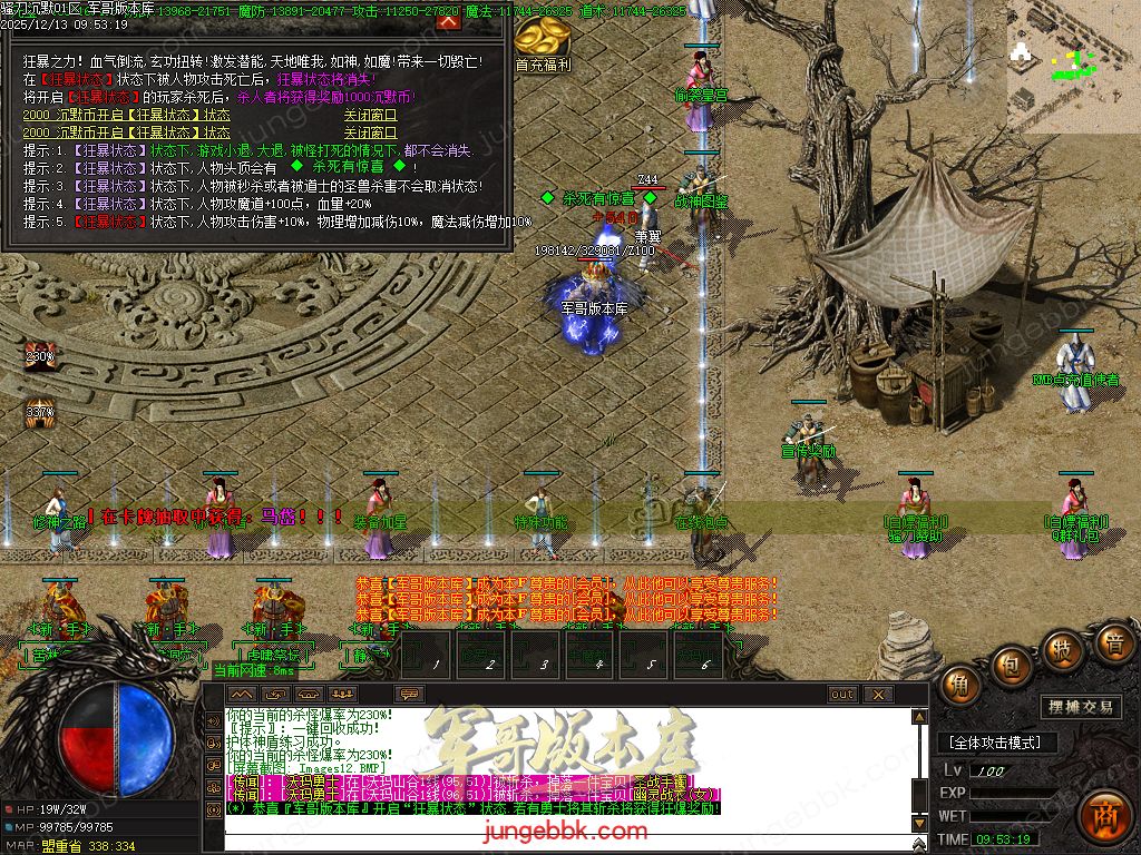 图片[6]-骚刀沉默公益复古微变三职业传奇服务端-带假人-SD/ESP插件-自动回收-四大陆_GOM引擎