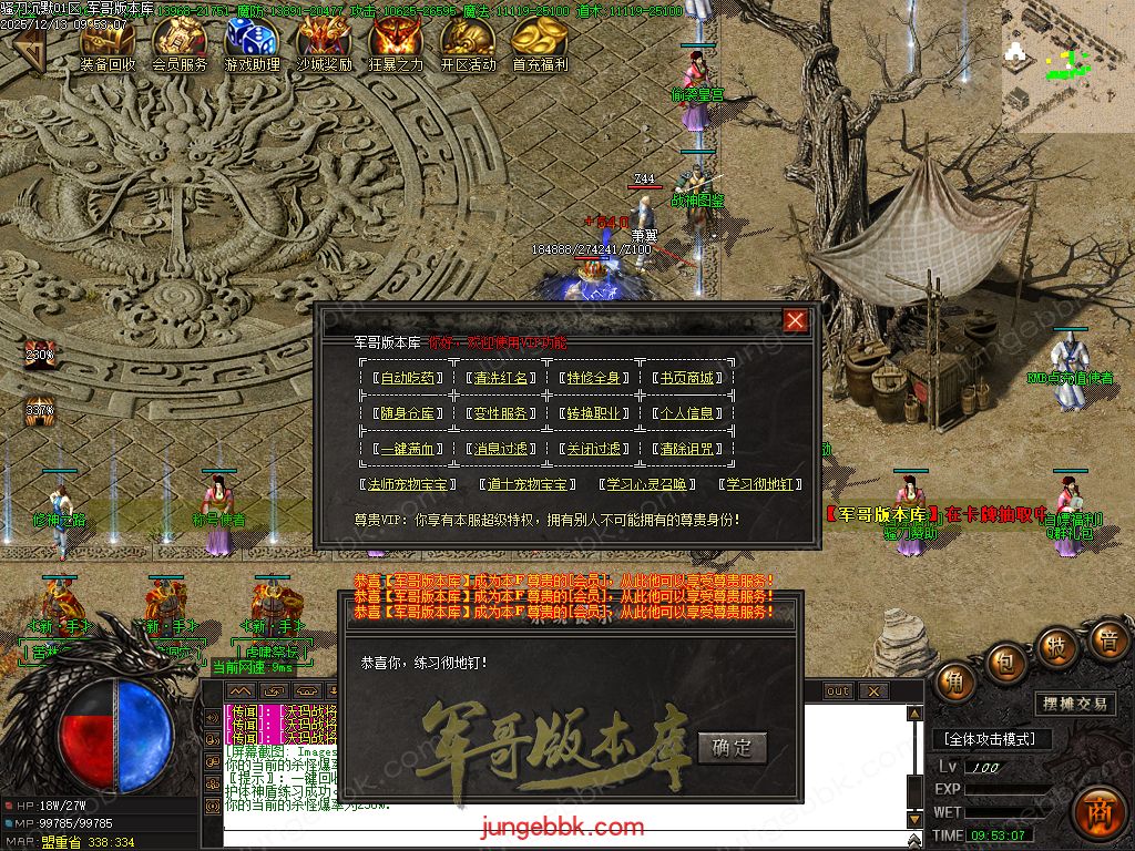 图片[7]-骚刀沉默公益复古微变三职业传奇服务端-带假人-SD/ESP插件-自动回收-四大陆_GOM引擎