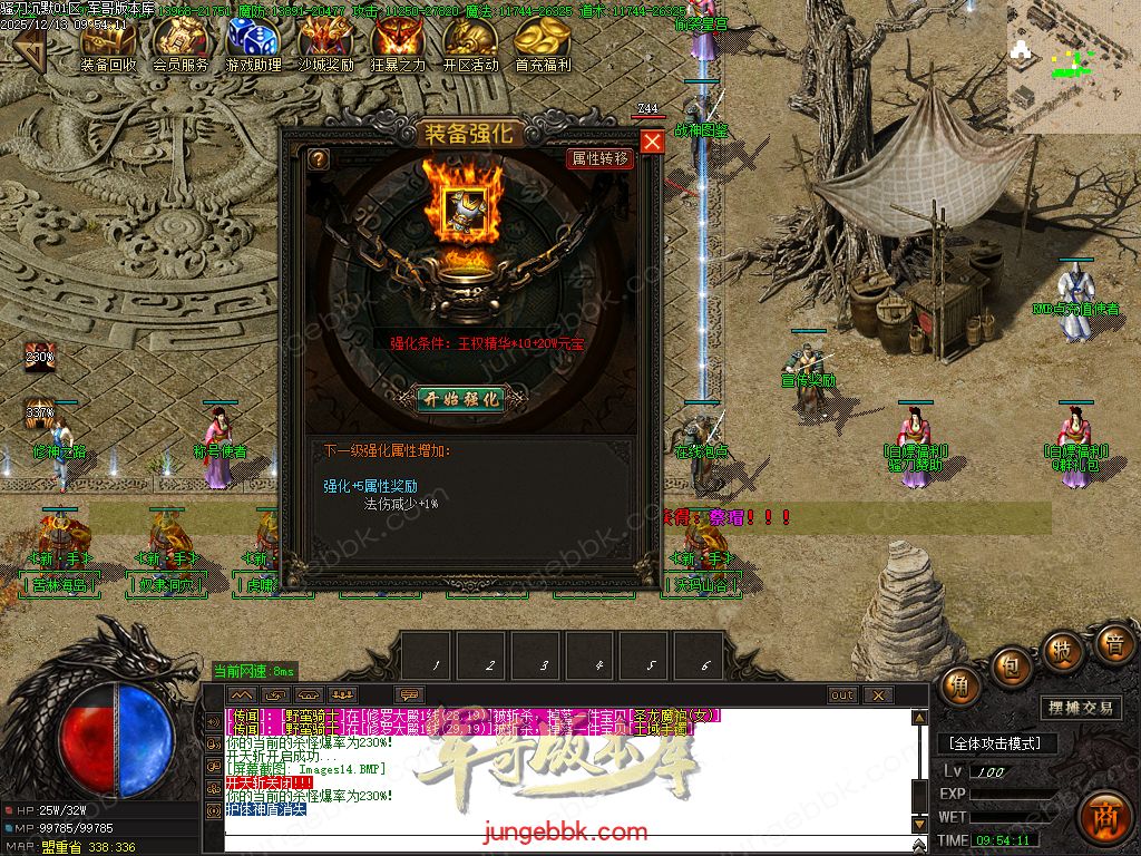 图片[8]-骚刀沉默公益复古微变三职业传奇服务端-带假人-SD/ESP插件-自动回收-四大陆_GOM引擎