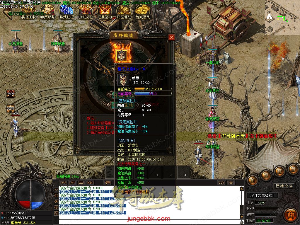 图片[28]-骚刀沉默公益复古微变三职业传奇服务端-带假人-SD/ESP插件-自动回收-四大陆_GOM引擎