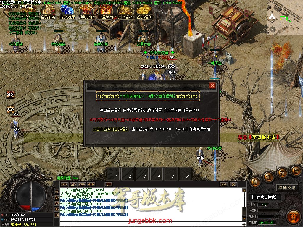 图片[29]-骚刀沉默公益复古微变三职业传奇服务端-带假人-SD/ESP插件-自动回收-四大陆_GOM引擎