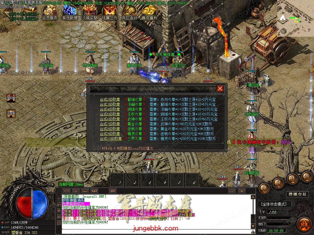 图片[60]-骚刀沉默公益复古微变三职业传奇服务端-带假人-SD/ESP插件-自动回收-四大陆_GOM引擎