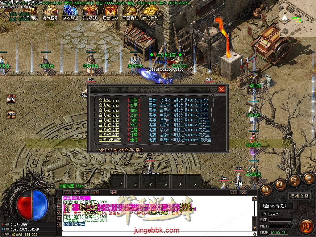 图片[44]-骚刀沉默公益复古微变三职业传奇服务端-带假人-SD/ESP插件-自动回收-四大陆_GOM引擎