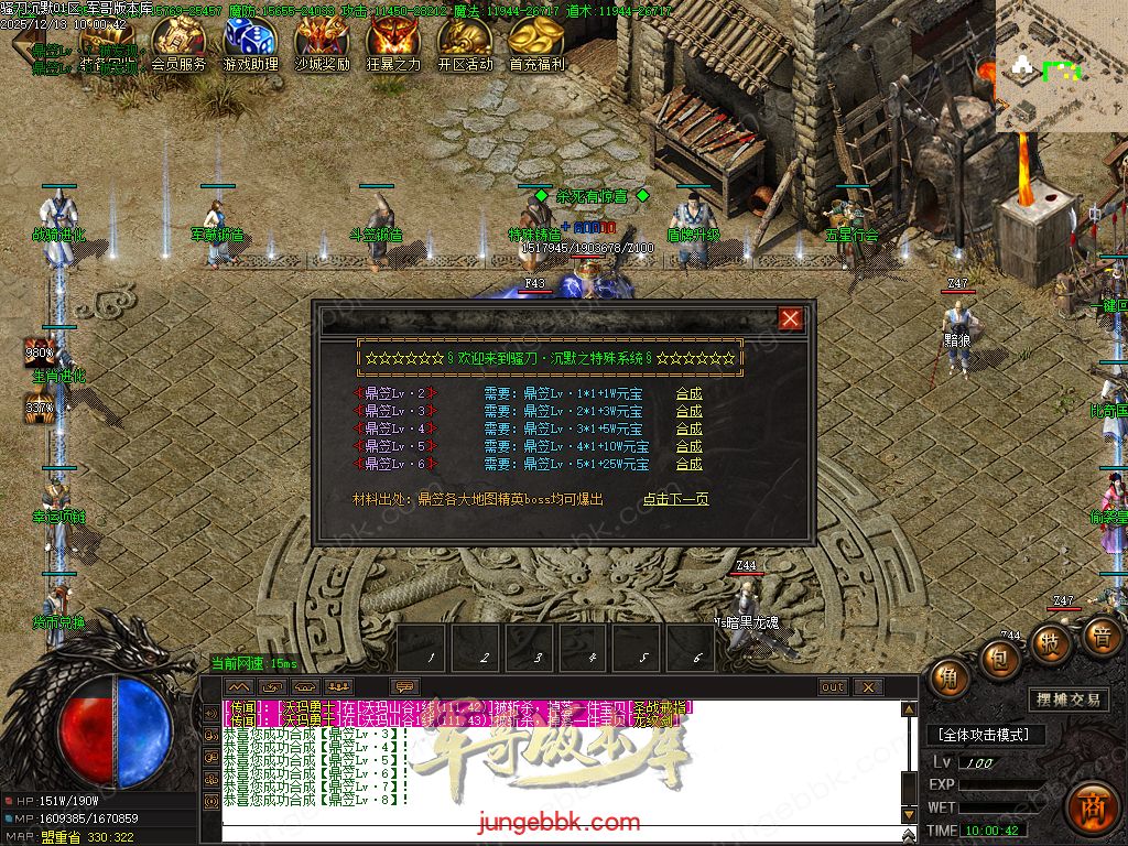 图片[30]-骚刀沉默公益复古微变三职业传奇服务端-带假人-SD/ESP插件-自动回收-四大陆_GOM引擎