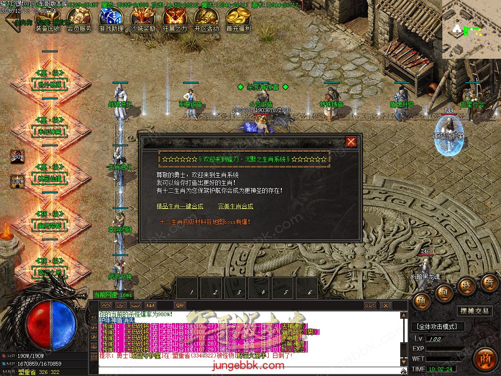 图片[61]-骚刀沉默公益复古微变三职业传奇服务端-带假人-SD/ESP插件-自动回收-四大陆_GOM引擎