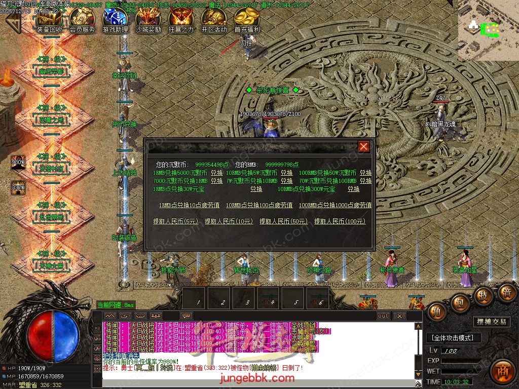 图片[10]-骚刀沉默公益复古微变三职业传奇服务端-带假人-SD/ESP插件-自动回收-四大陆_GOM引擎