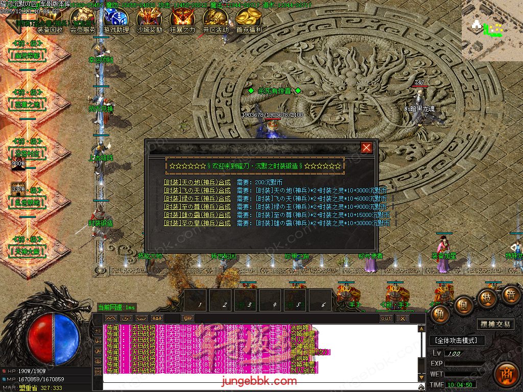 图片[11]-骚刀沉默公益复古微变三职业传奇服务端-带假人-SD/ESP插件-自动回收-四大陆_GOM引擎