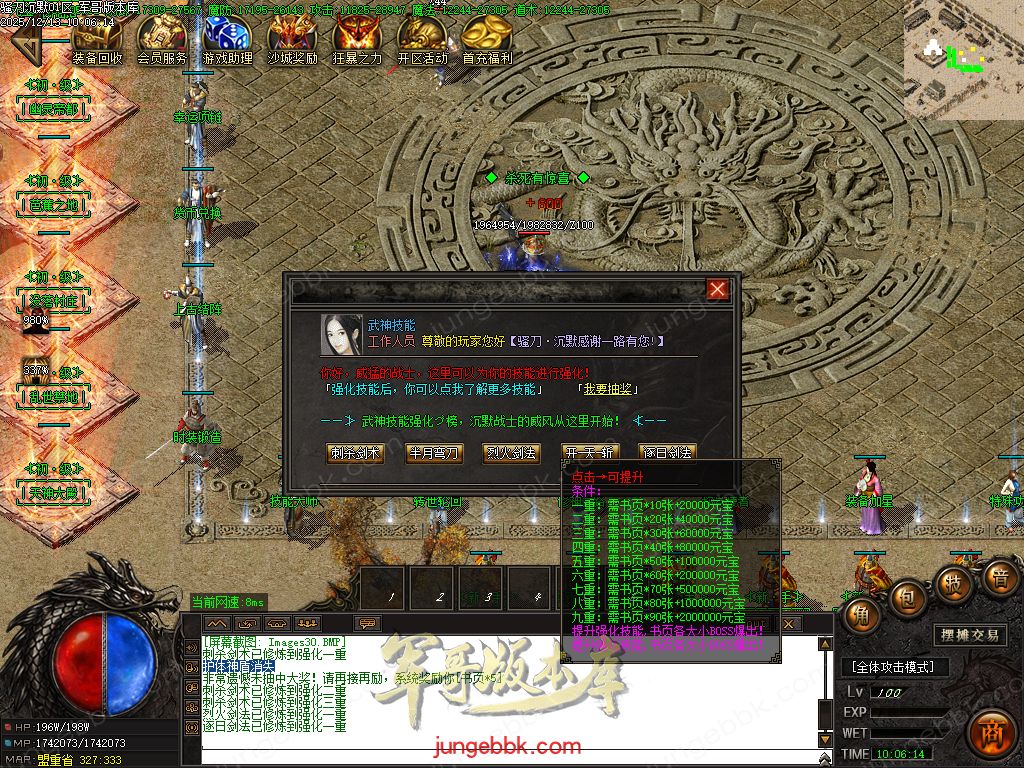 图片[12]-骚刀沉默公益复古微变三职业传奇服务端-带假人-SD/ESP插件-自动回收-四大陆_GOM引擎