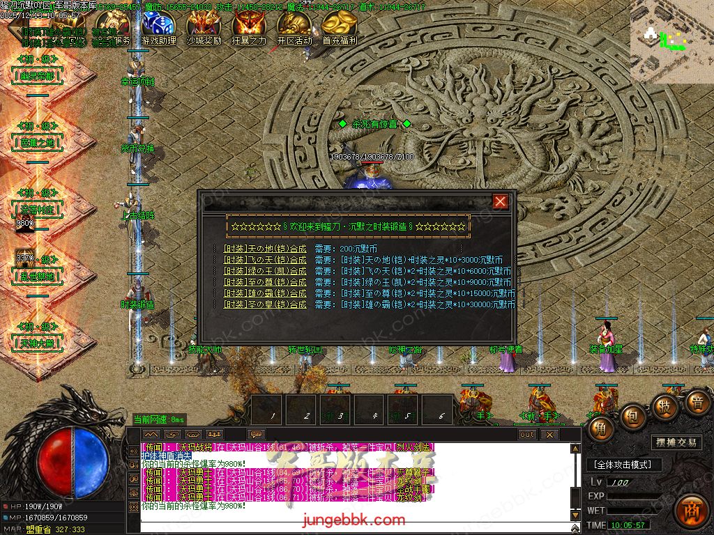 图片[13]-骚刀沉默公益复古微变三职业传奇服务端-带假人-SD/ESP插件-自动回收-四大陆_GOM引擎