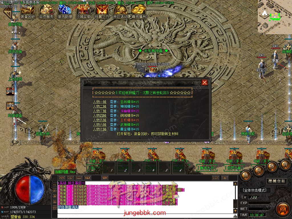 图片[9]-骚刀沉默公益复古微变三职业传奇服务端-带假人-SD/ESP插件-自动回收-四大陆_GOM引擎