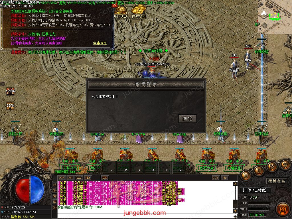 图片[62]-骚刀沉默公益复古微变三职业传奇服务端-带假人-SD/ESP插件-自动回收-四大陆_GOM引擎