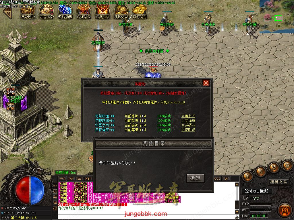 图片[63]-骚刀沉默公益复古微变三职业传奇服务端-带假人-SD/ESP插件-自动回收-四大陆_GOM引擎