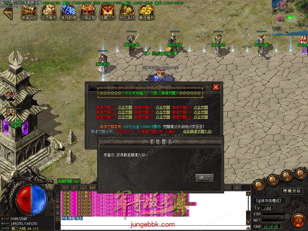 图片[46]-骚刀沉默公益复古微变三职业传奇服务端-带假人-SD/ESP插件-自动回收-四大陆_GOM引擎