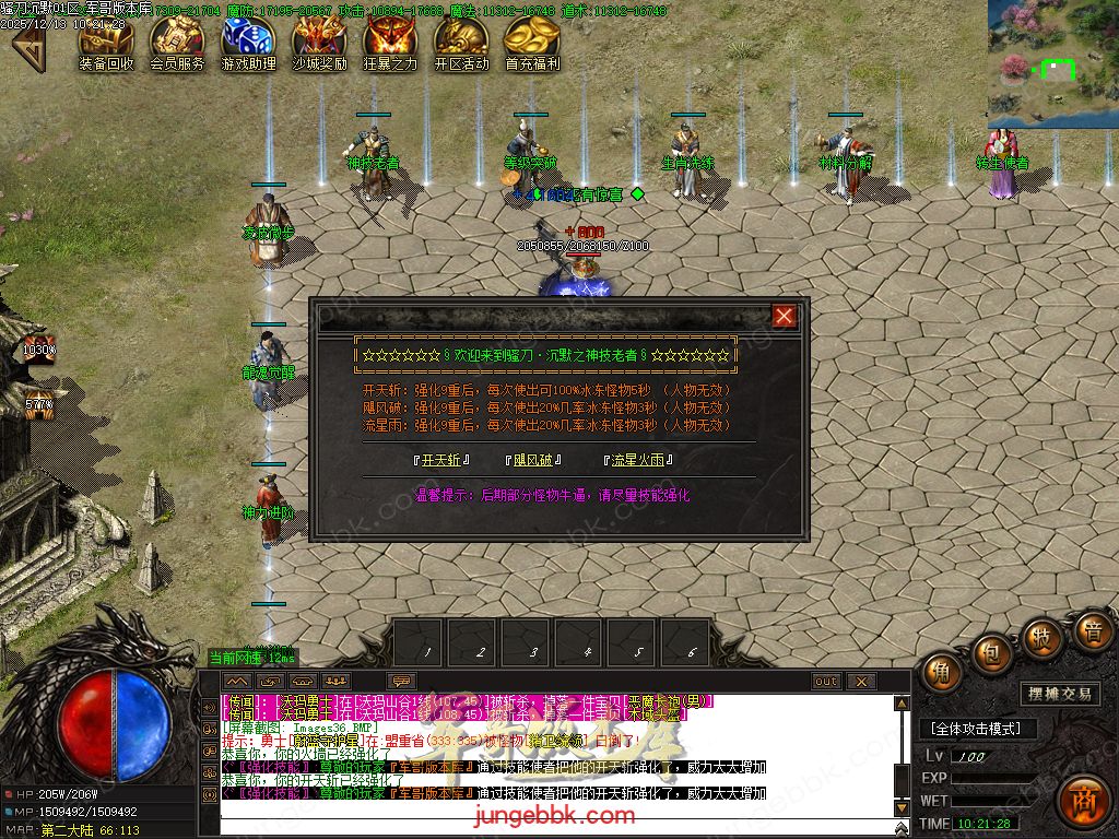 图片[64]-骚刀沉默公益复古微变三职业传奇服务端-带假人-SD/ESP插件-自动回收-四大陆_GOM引擎