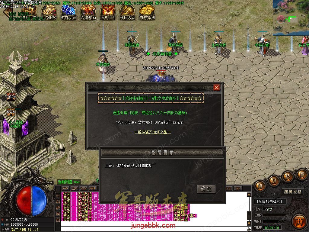 图片[31]-骚刀沉默公益复古微变三职业传奇服务端-带假人-SD/ESP插件-自动回收-四大陆_GOM引擎