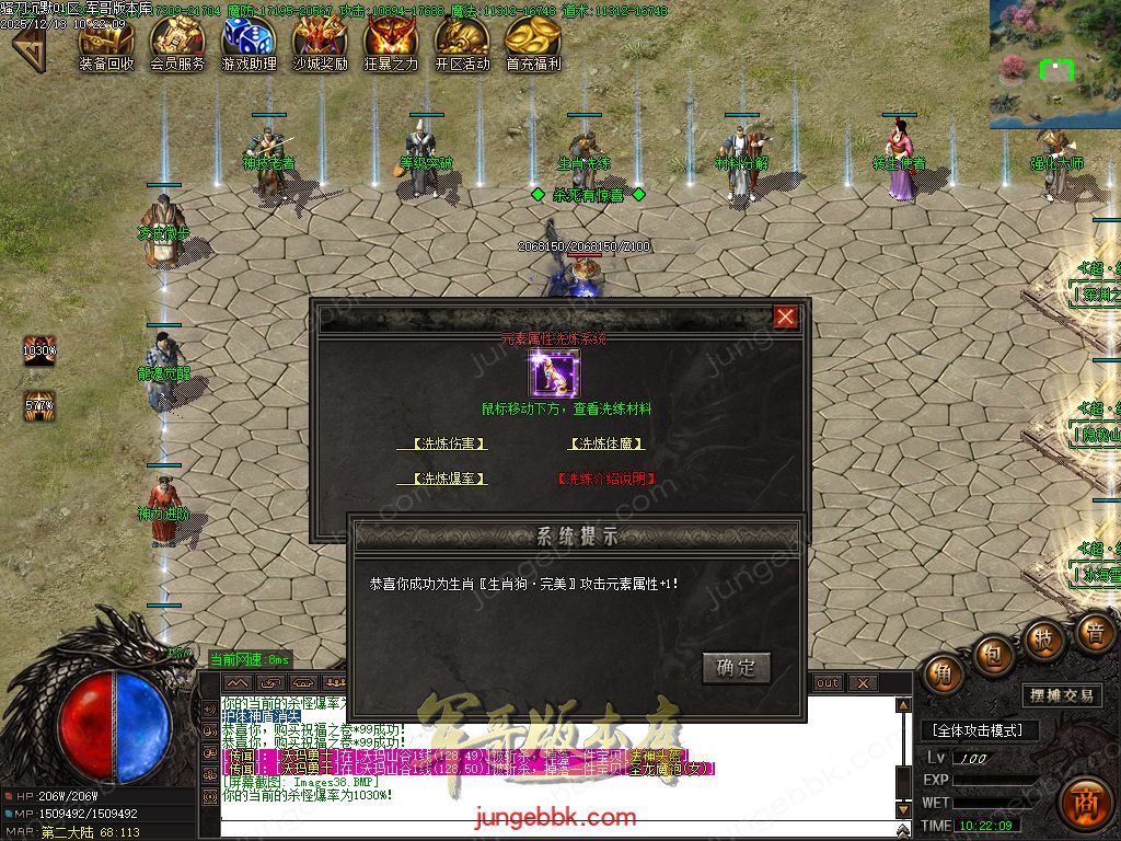 图片[65]-骚刀沉默公益复古微变三职业传奇服务端-带假人-SD/ESP插件-自动回收-四大陆_GOM引擎