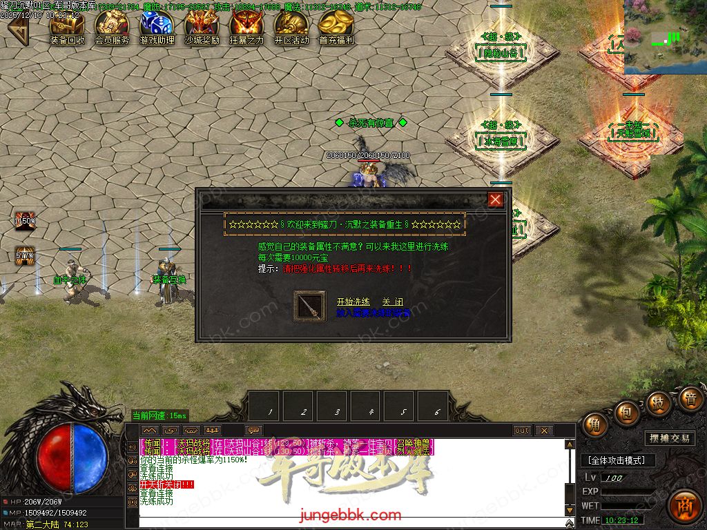 图片[66]-骚刀沉默公益复古微变三职业传奇服务端-带假人-SD/ESP插件-自动回收-四大陆_GOM引擎