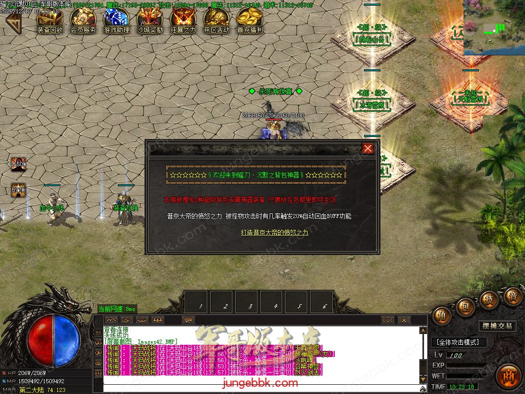 图片[67]-骚刀沉默公益复古微变三职业传奇服务端-带假人-SD/ESP插件-自动回收-四大陆_GOM引擎