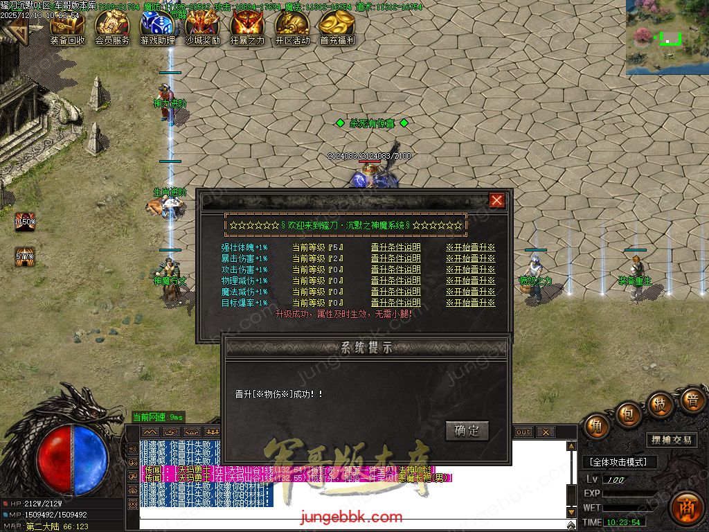 图片[68]-骚刀沉默公益复古微变三职业传奇服务端-带假人-SD/ESP插件-自动回收-四大陆_GOM引擎