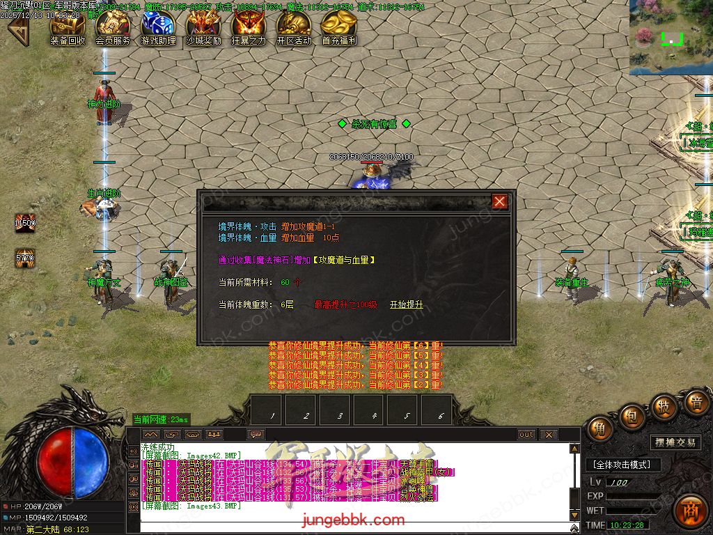 图片[69]-骚刀沉默公益复古微变三职业传奇服务端-带假人-SD/ESP插件-自动回收-四大陆_GOM引擎