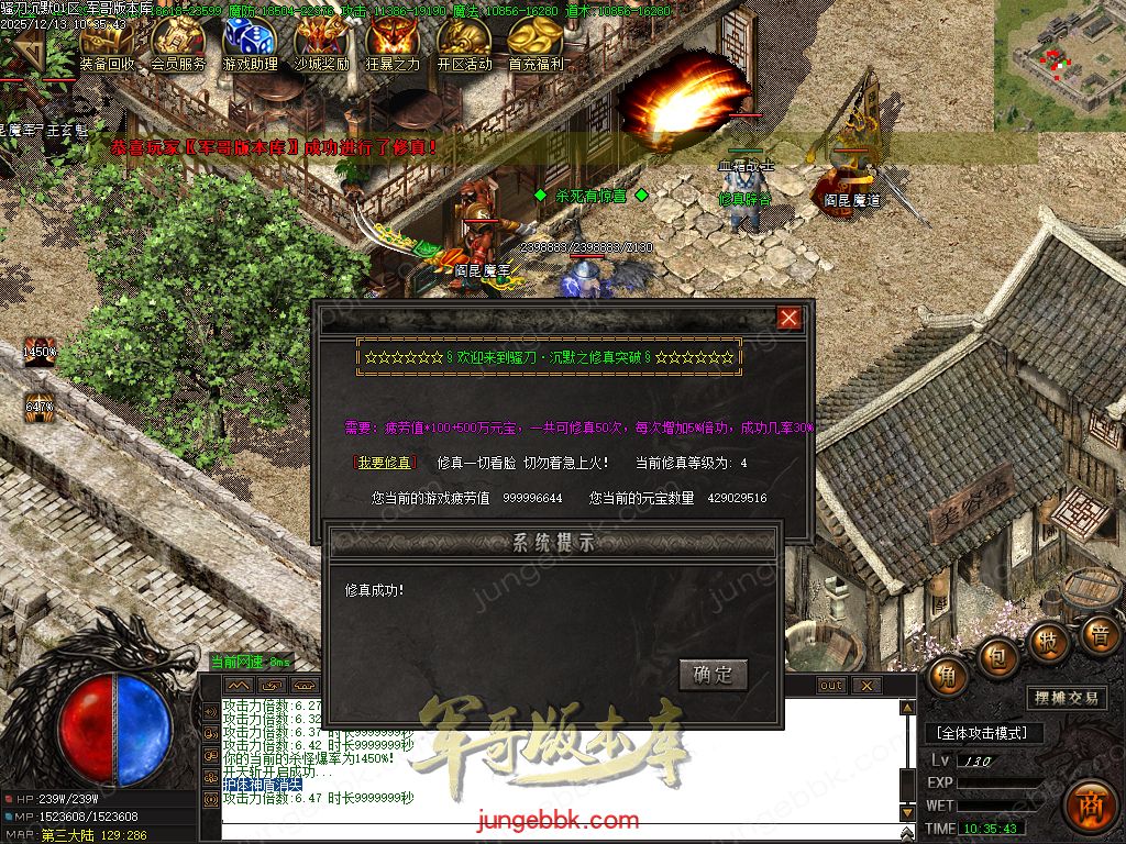 图片[70]-骚刀沉默公益复古微变三职业传奇服务端-带假人-SD/ESP插件-自动回收-四大陆_GOM引擎