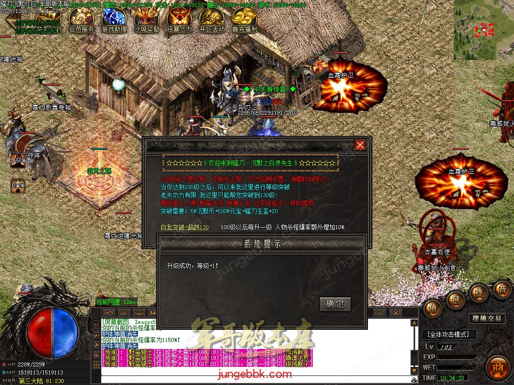 图片[47]-骚刀沉默公益复古微变三职业传奇服务端-带假人-SD/ESP插件-自动回收-四大陆_GOM引擎