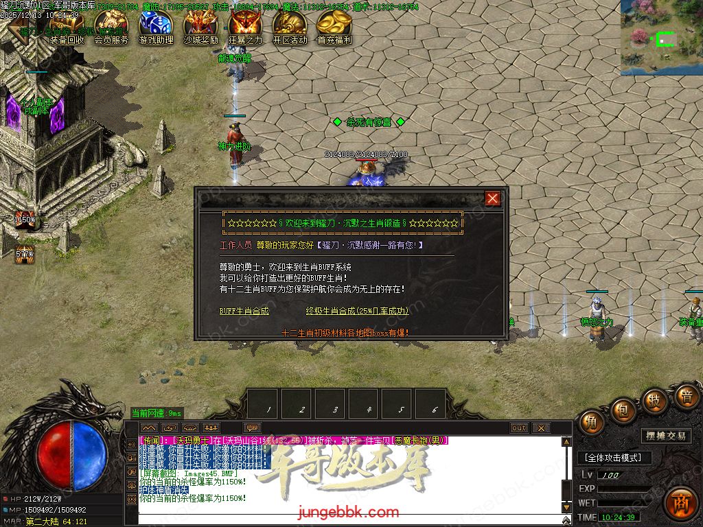 图片[14]-骚刀沉默公益复古微变三职业传奇服务端-带假人-SD/ESP插件-自动回收-四大陆_GOM引擎