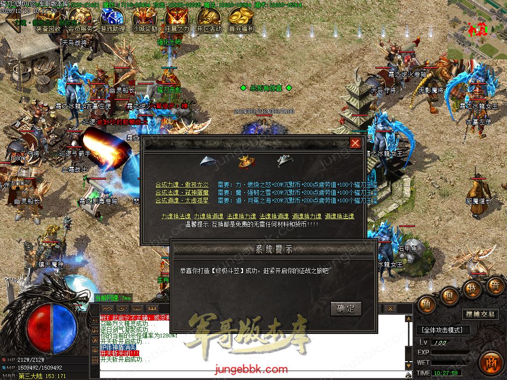 图片[15]-骚刀沉默公益复古微变三职业传奇服务端-带假人-SD/ESP插件-自动回收-四大陆_GOM引擎