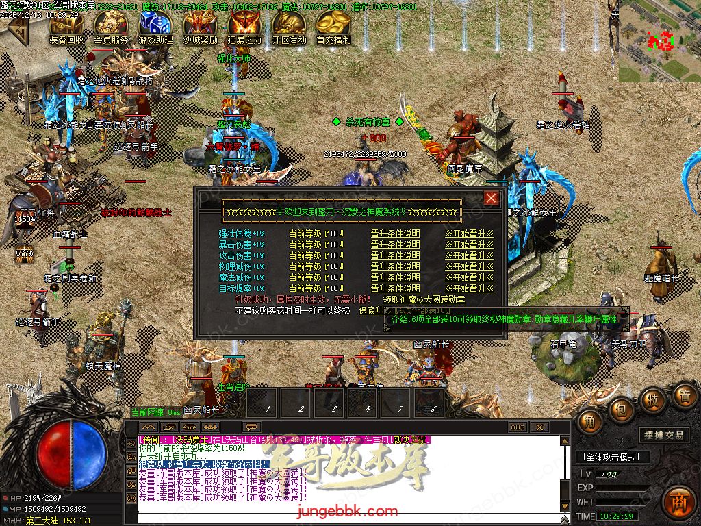 图片[17]-骚刀沉默公益复古微变三职业传奇服务端-带假人-SD/ESP插件-自动回收-四大陆_GOM引擎