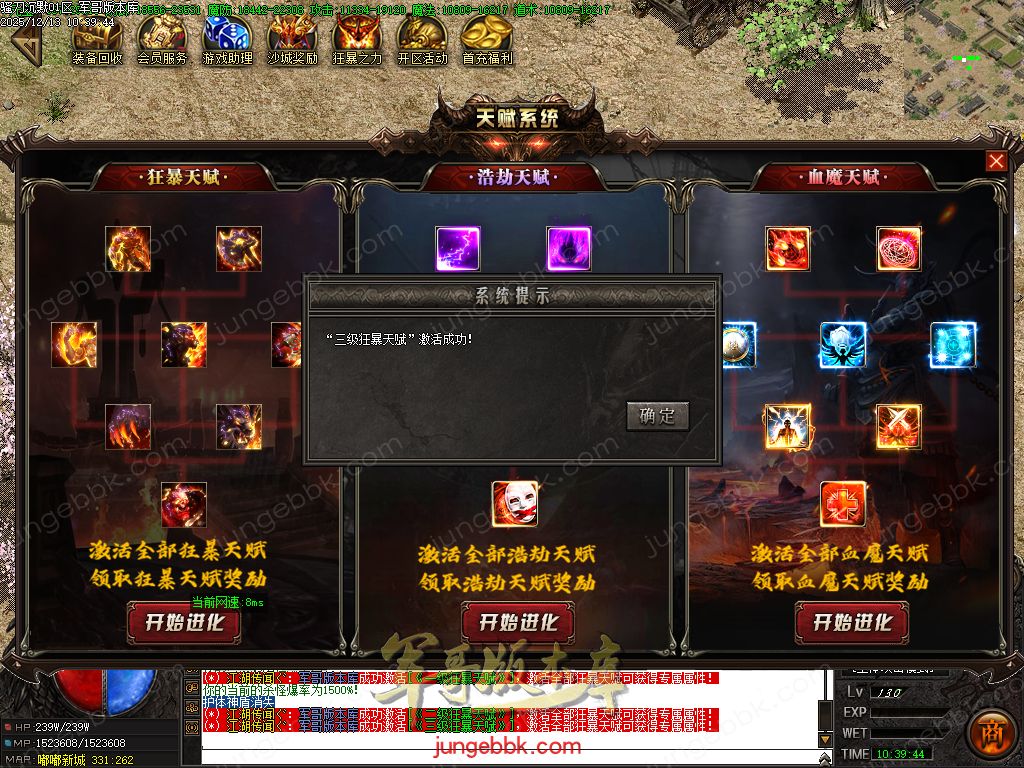 图片[71]-骚刀沉默公益复古微变三职业传奇服务端-带假人-SD/ESP插件-自动回收-四大陆_GOM引擎