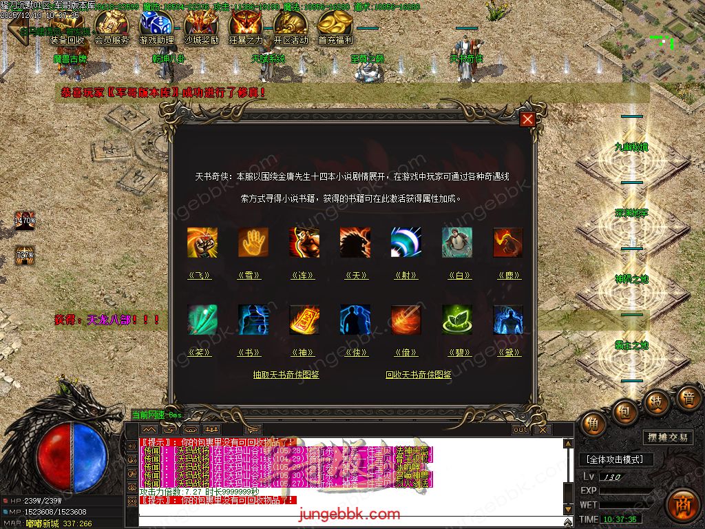 图片[32]-骚刀沉默公益复古微变三职业传奇服务端-带假人-SD/ESP插件-自动回收-四大陆_GOM引擎