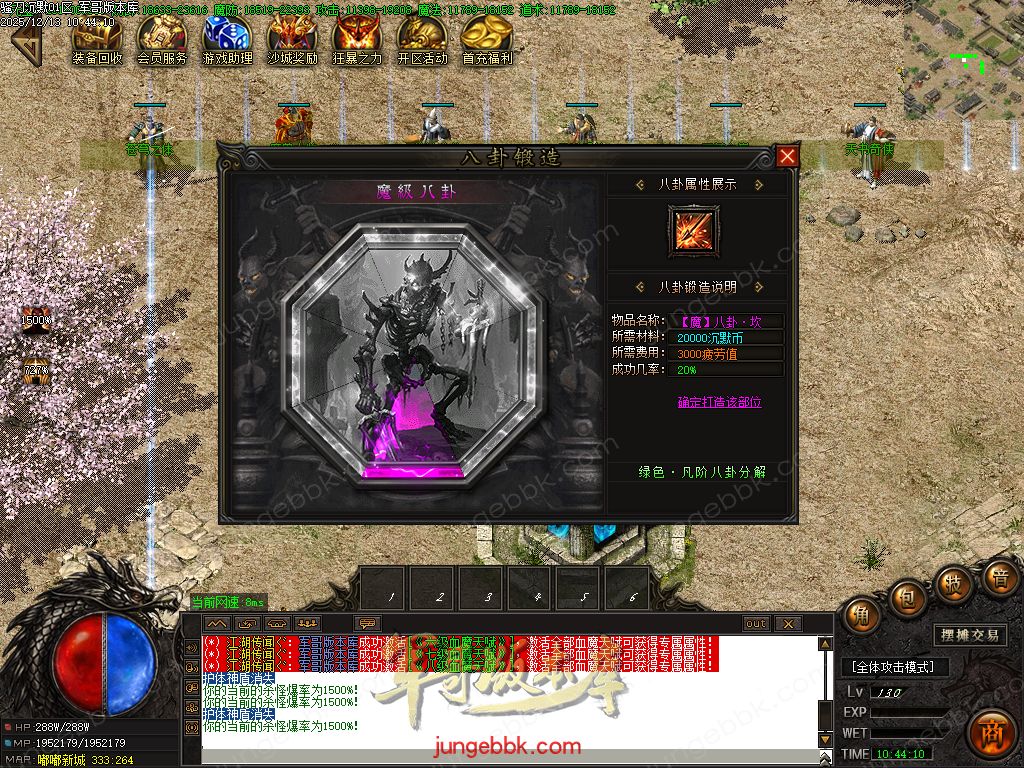 图片[72]-骚刀沉默公益复古微变三职业传奇服务端-带假人-SD/ESP插件-自动回收-四大陆_GOM引擎