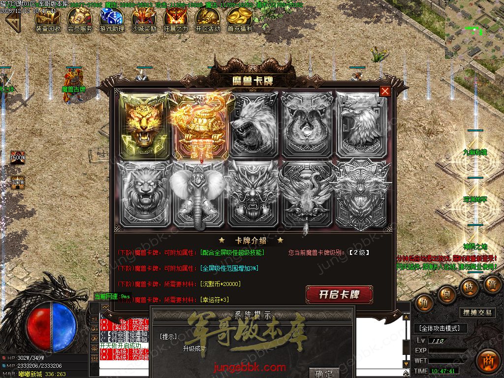 图片[33]-骚刀沉默公益复古微变三职业传奇服务端-带假人-SD/ESP插件-自动回收-四大陆_GOM引擎