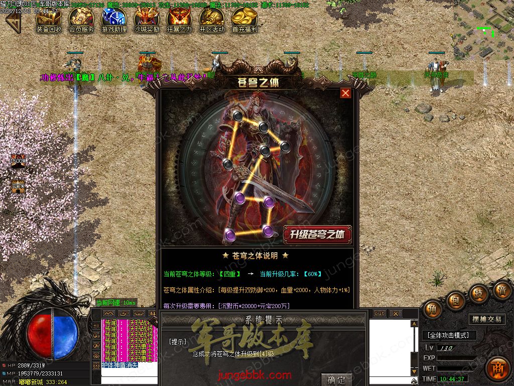 图片[34]-骚刀沉默公益复古微变三职业传奇服务端-带假人-SD/ESP插件-自动回收-四大陆_GOM引擎