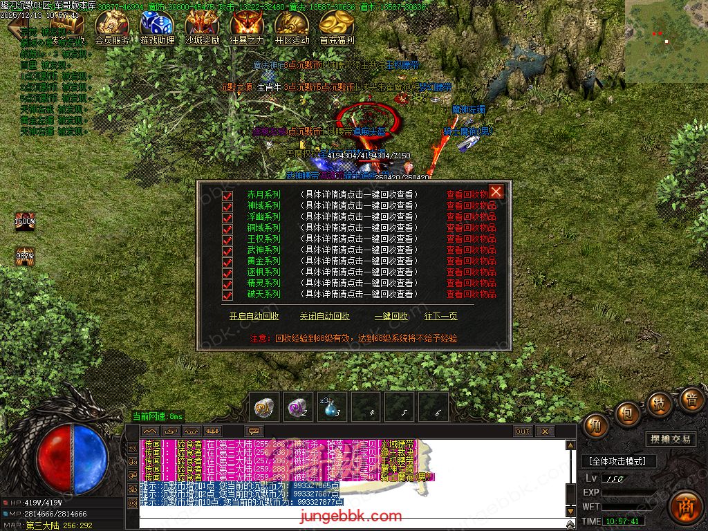 图片[48]-骚刀沉默公益复古微变三职业传奇服务端-带假人-SD/ESP插件-自动回收-四大陆_GOM引擎