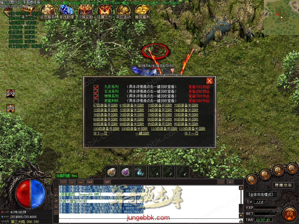 图片[73]-骚刀沉默公益复古微变三职业传奇服务端-带假人-SD/ESP插件-自动回收-四大陆_GOM引擎