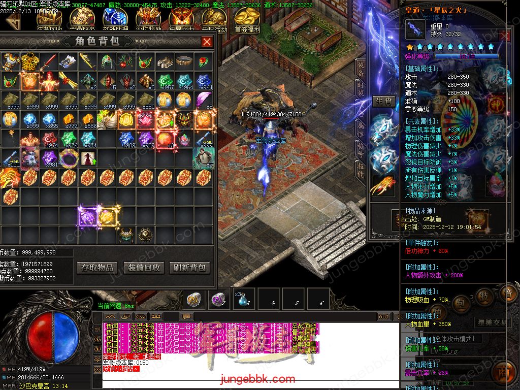 图片[37]-骚刀沉默公益复古微变三职业传奇服务端-带假人-SD/ESP插件-自动回收-四大陆_GOM引擎