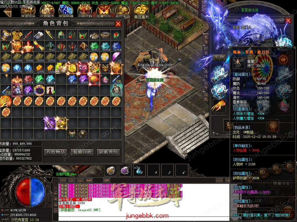 图片[74]-骚刀沉默公益复古微变三职业传奇服务端-带假人-SD/ESP插件-自动回收-四大陆_GOM引擎