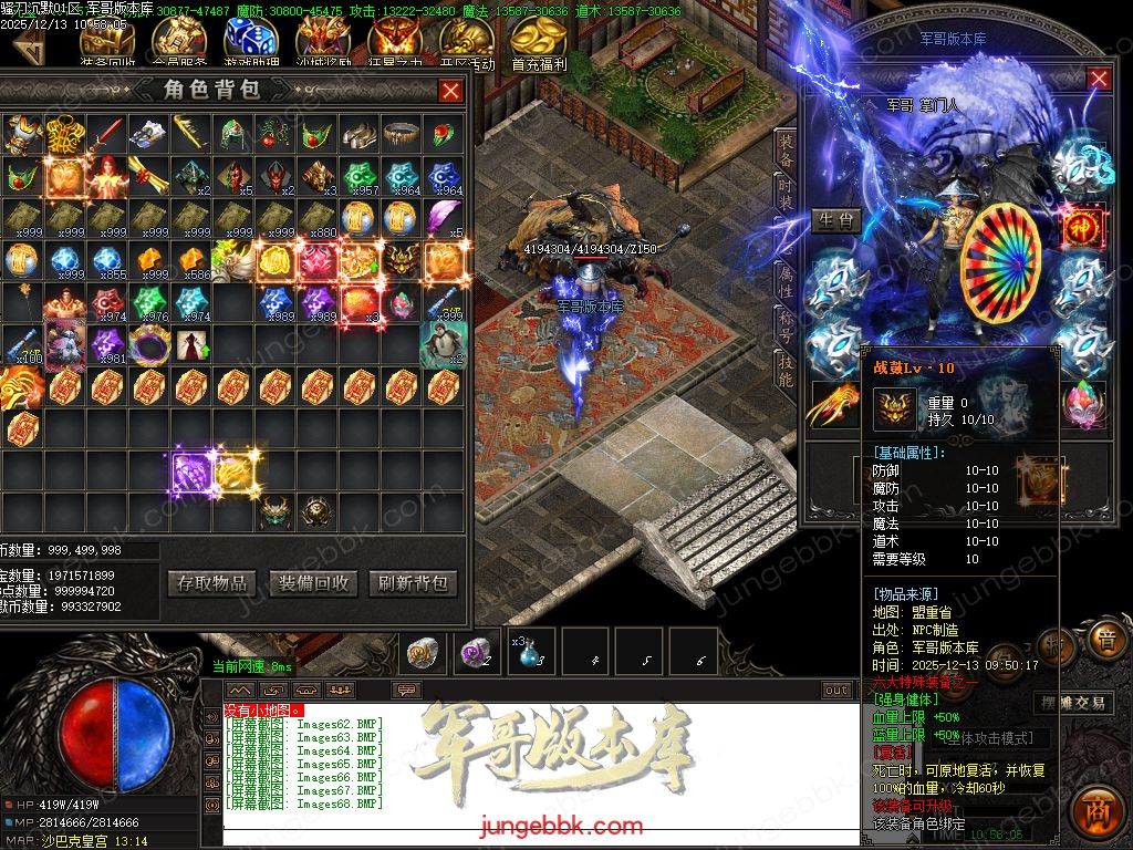 图片[75]-骚刀沉默公益复古微变三职业传奇服务端-带假人-SD/ESP插件-自动回收-四大陆_GOM引擎