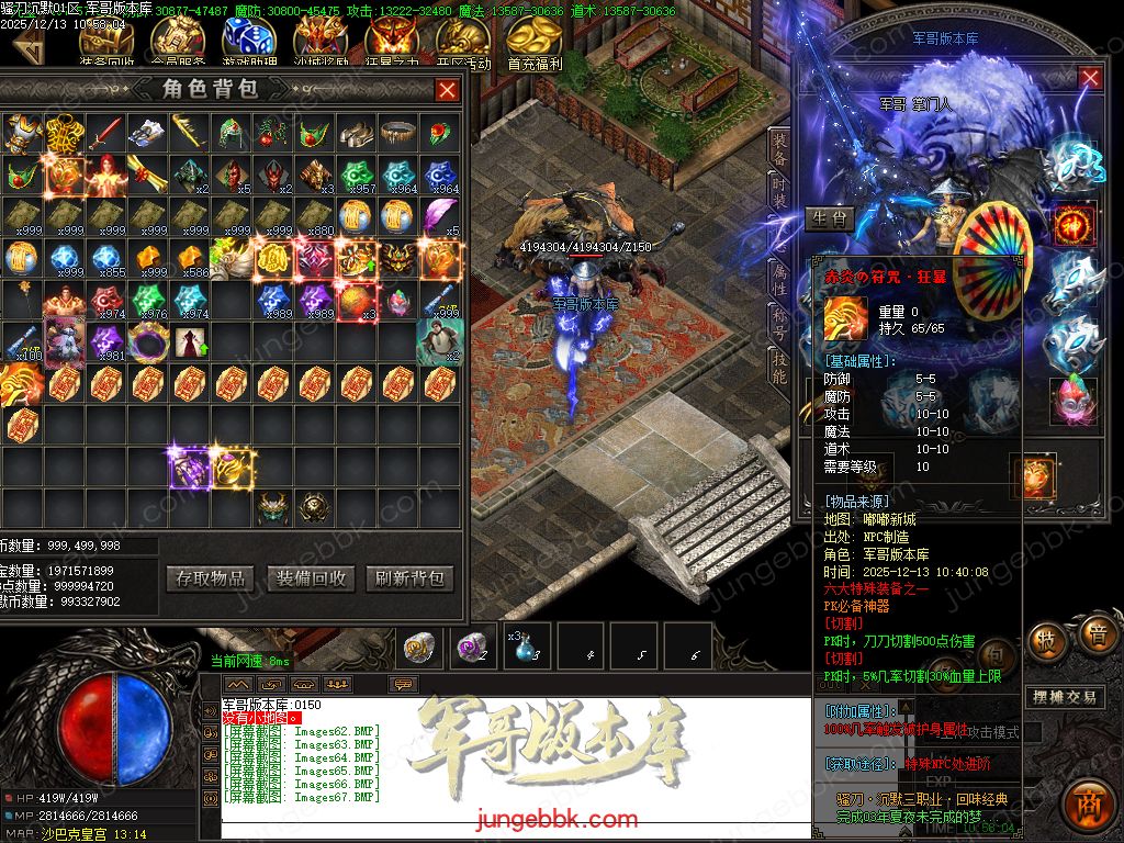 图片[38]-骚刀沉默公益复古微变三职业传奇服务端-带假人-SD/ESP插件-自动回收-四大陆_GOM引擎